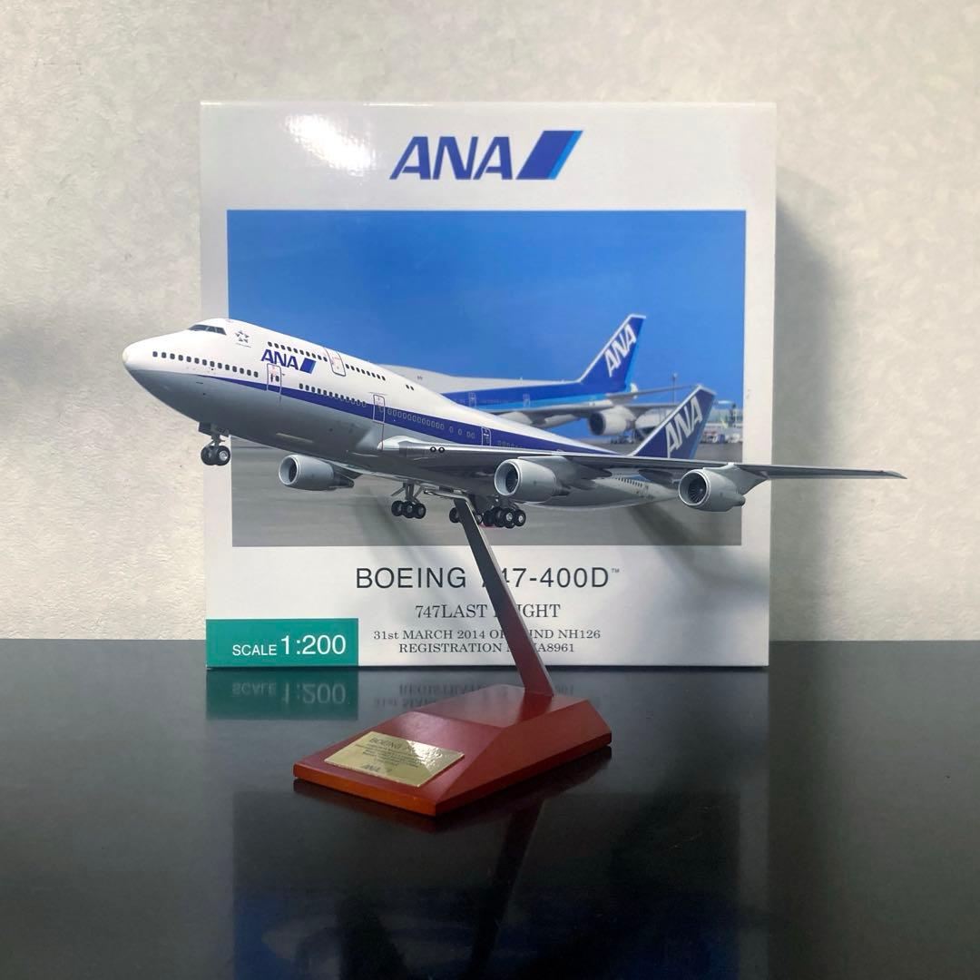 [全日空商事] 1/200 ANA B747-400D