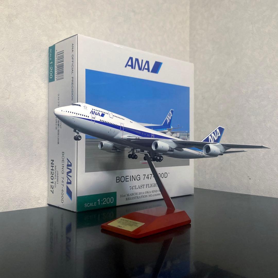 [全日空商事] 1/200 ANA B747-400D