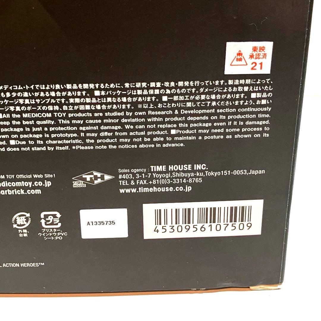 メディコムトイ RAH 仮面ライダー旧１号 究極版（アルティメット） フィギュア
