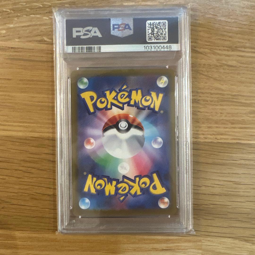 サーナイトex psa10 SAR