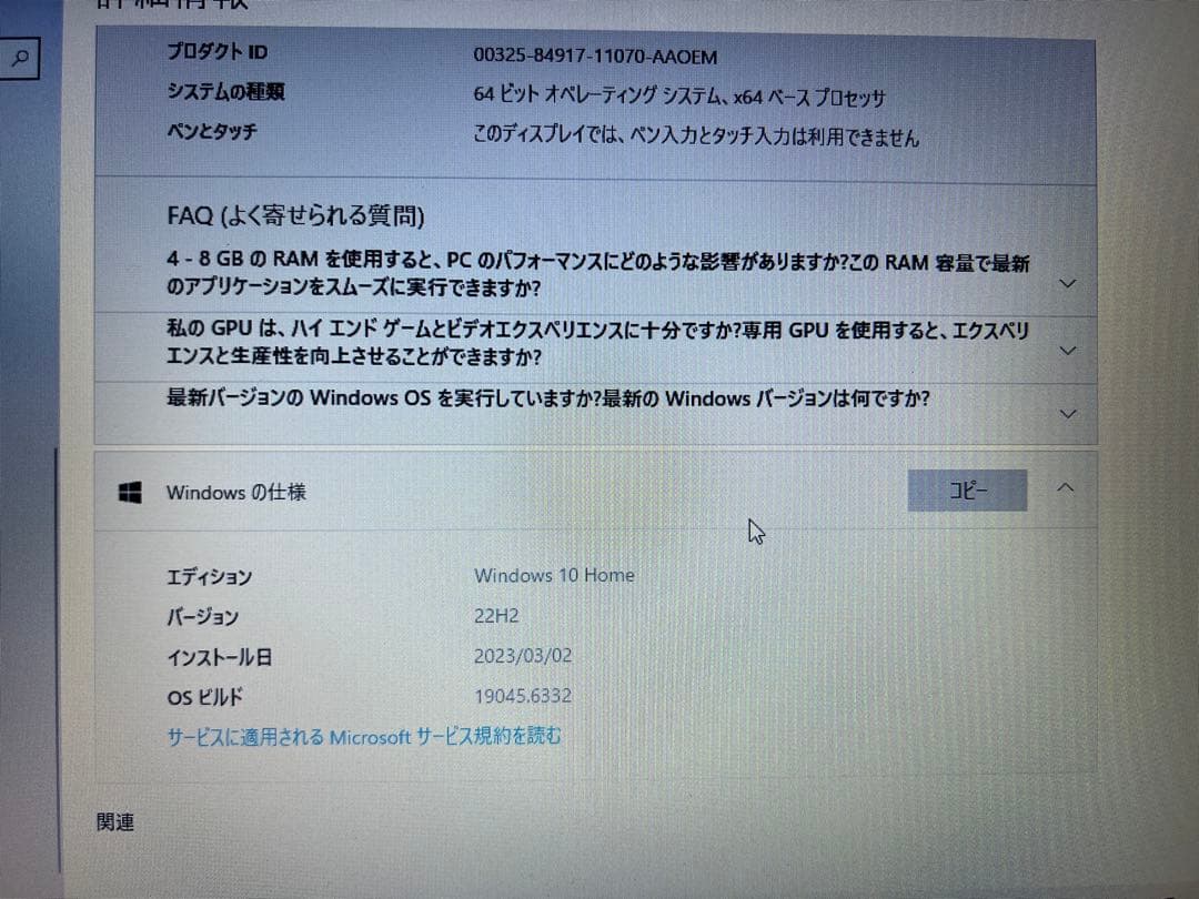 【ジャンク扱い】ノートPC本体、アダプター