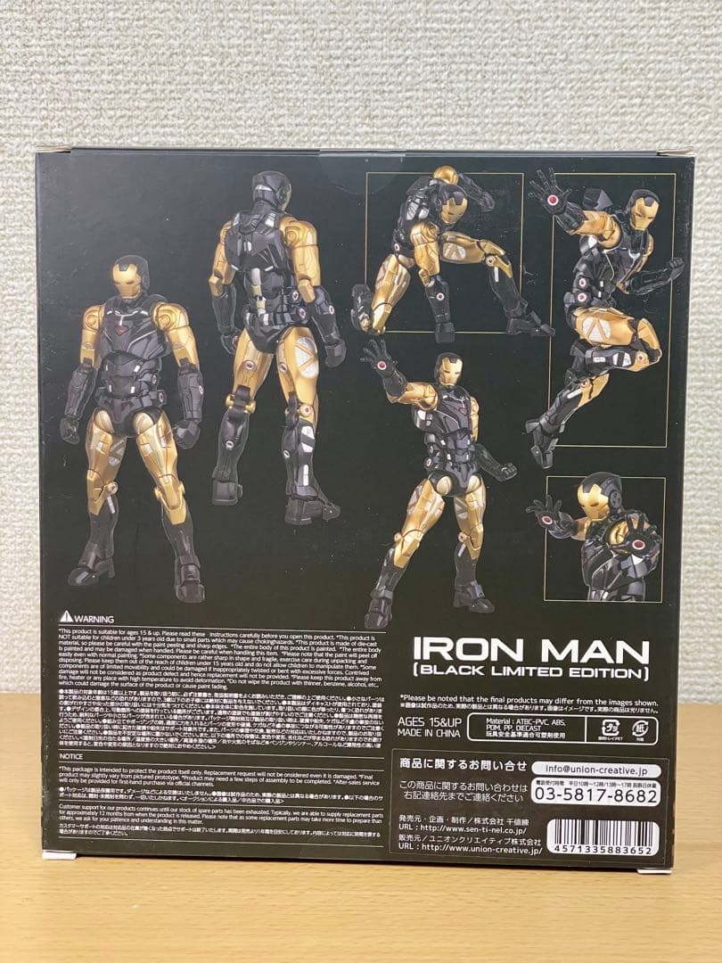 【美品】ファイティングアーマー アイアンマン 限定カラー 千値練