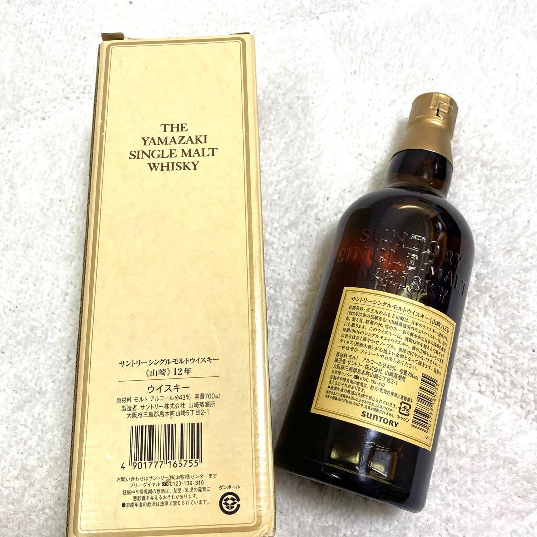 山崎ウイスキー12年