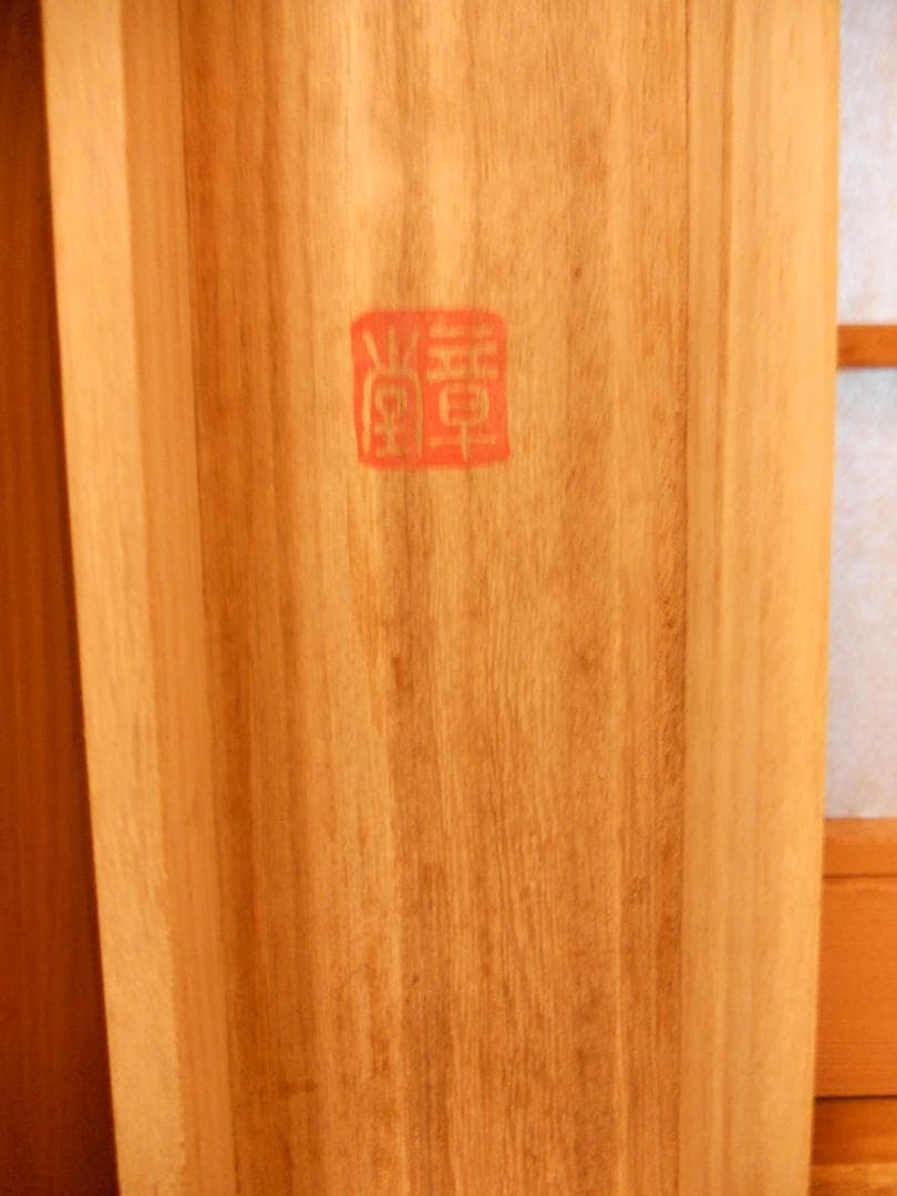 掛け軸 石田章堂 謹書 六字名号 南無阿弥陀仏 紙本 希少 軸装 掛軸 美品