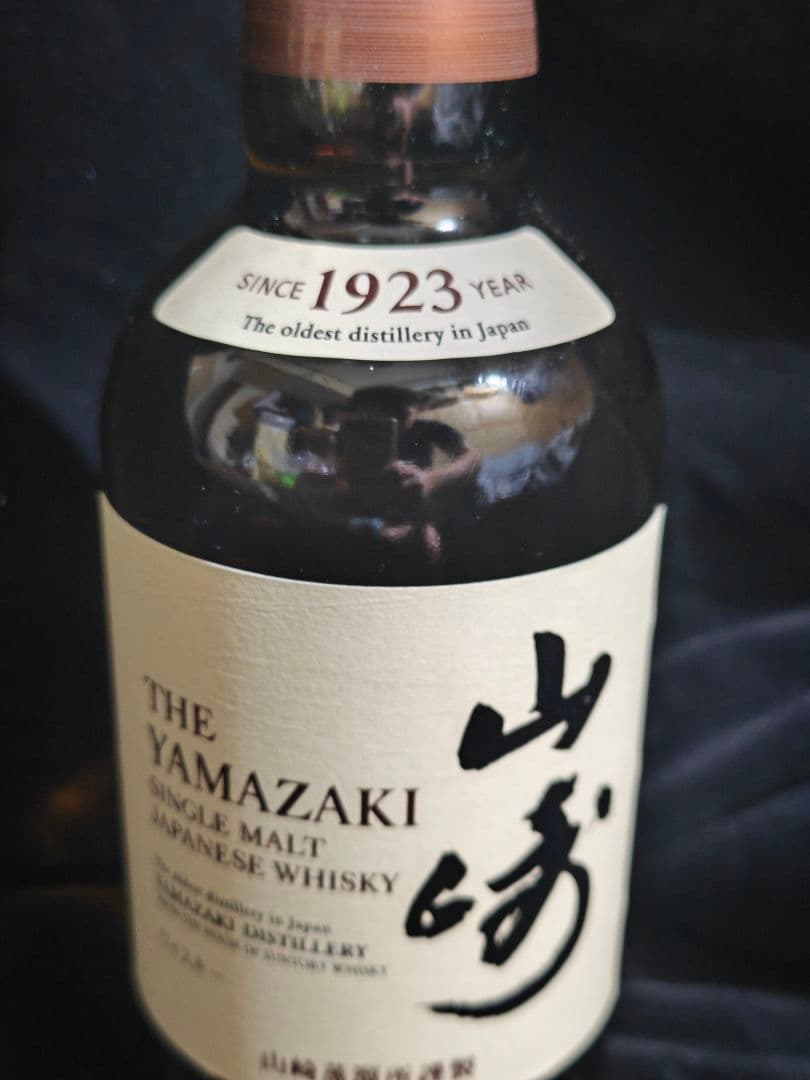 【未開封】山崎 1923年 700ml