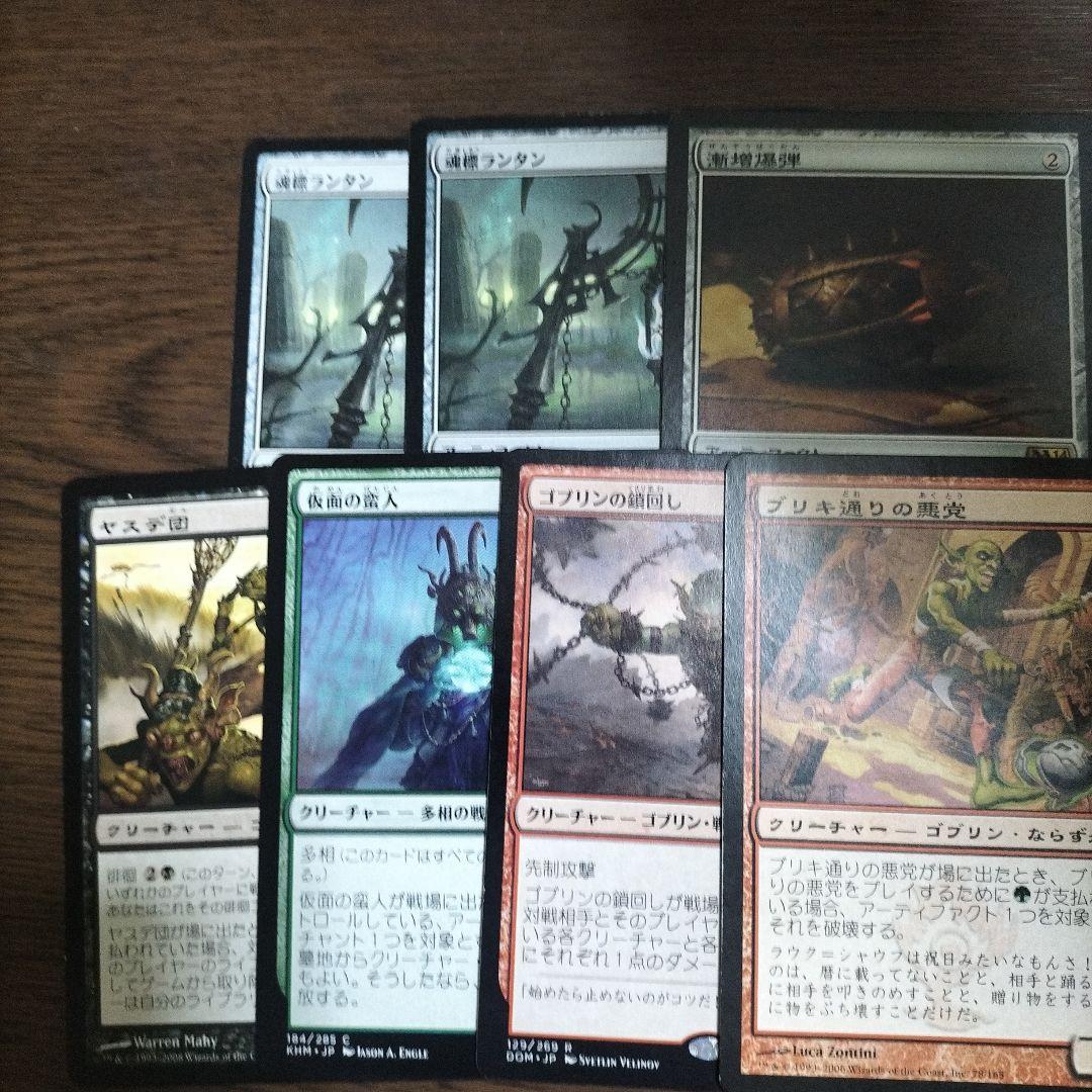 MTG ゴブリンデッキ ラクドス 赤黒 モダン 日本語版