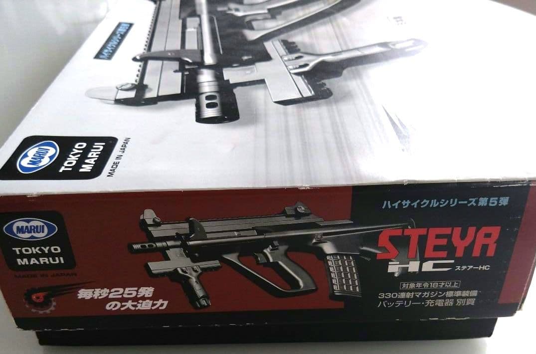 STEYR HC 電動ガン ハイサイクルカスタム