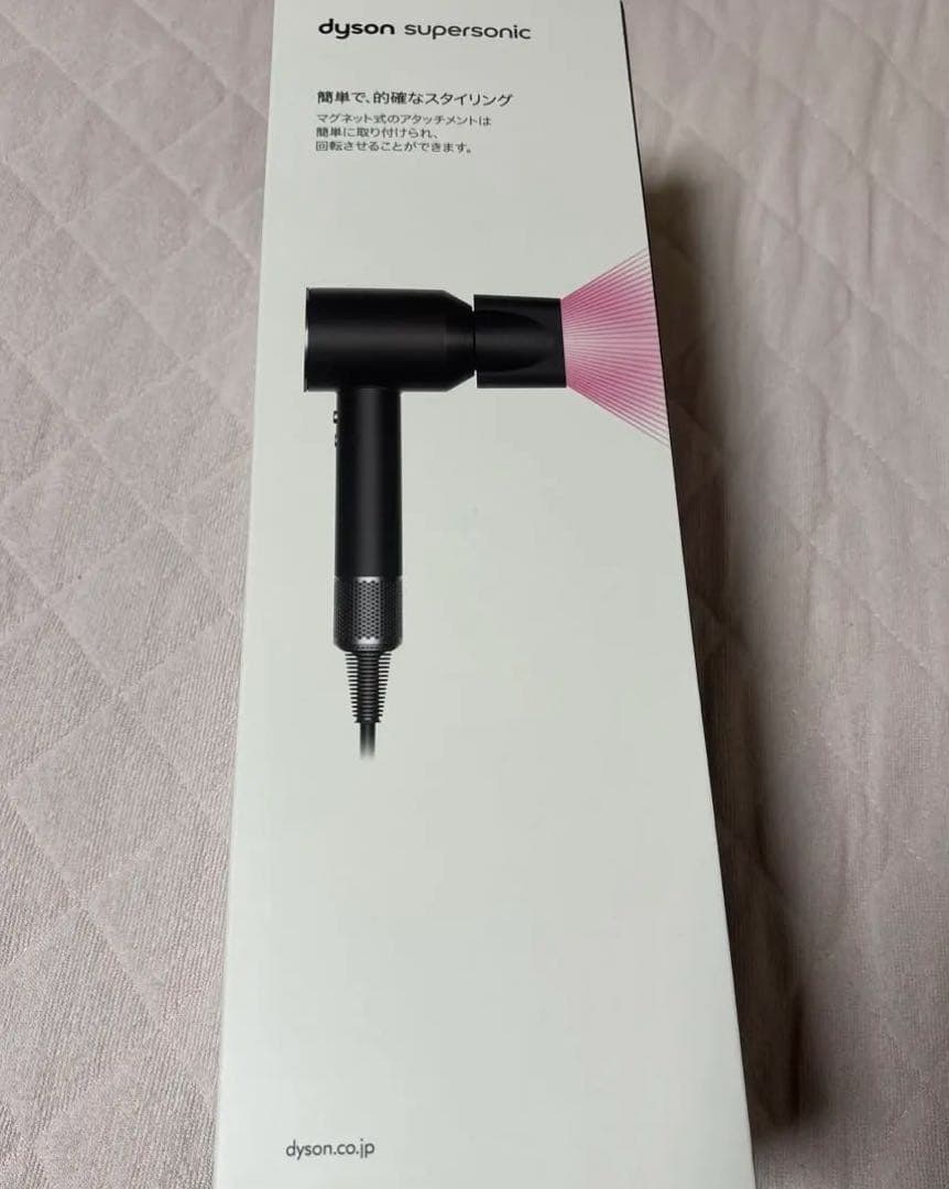 未開封　　dyson supersonic ヘアドライヤー
