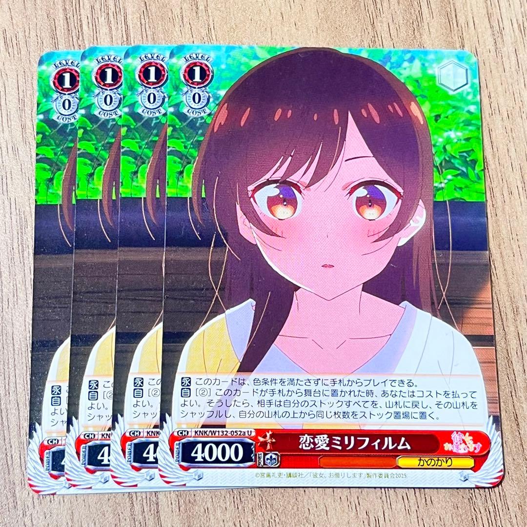 【訳あり】彼女、お借りしますvol.2 RR以下4コン　【千鶴】