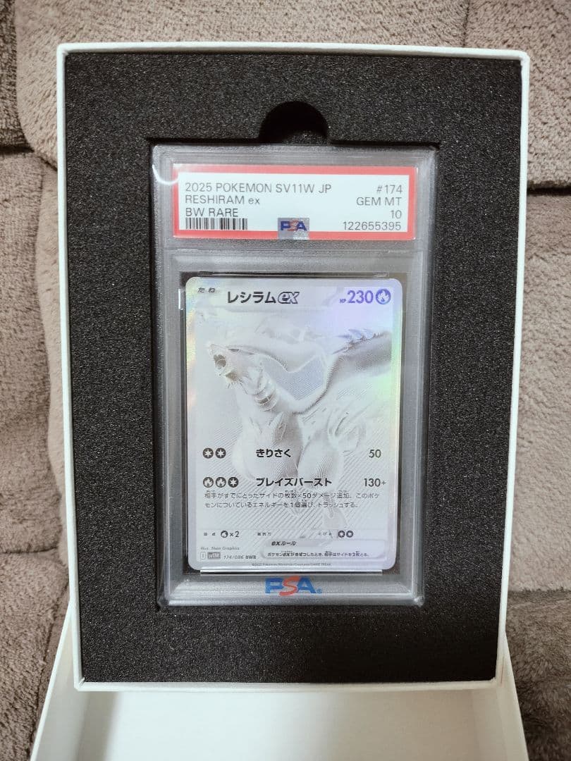 【白箱付き】 PSA10 ポケモンカード レシラムGX PSA 10　BWR