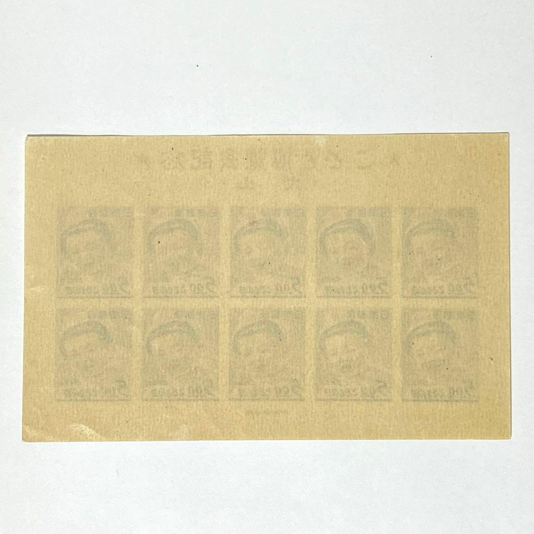 こども博覧会記念　犬山　銭単位切手