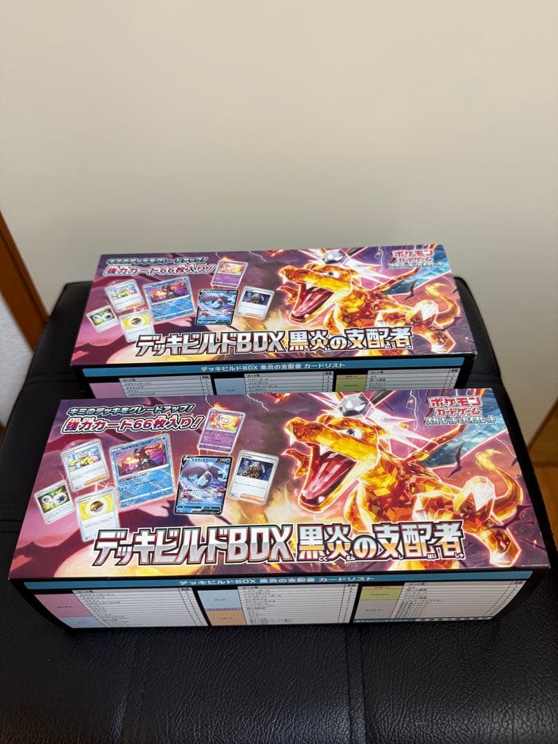 デッキビルドBOX 黒炎の支配者2個とポケモンカード