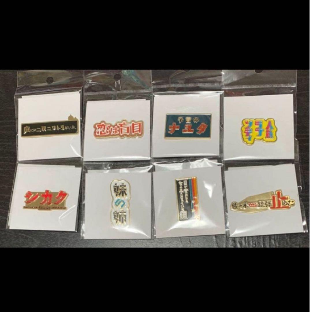 藤本タツキ17-26展　ロゴピンズ　コンプリートセット