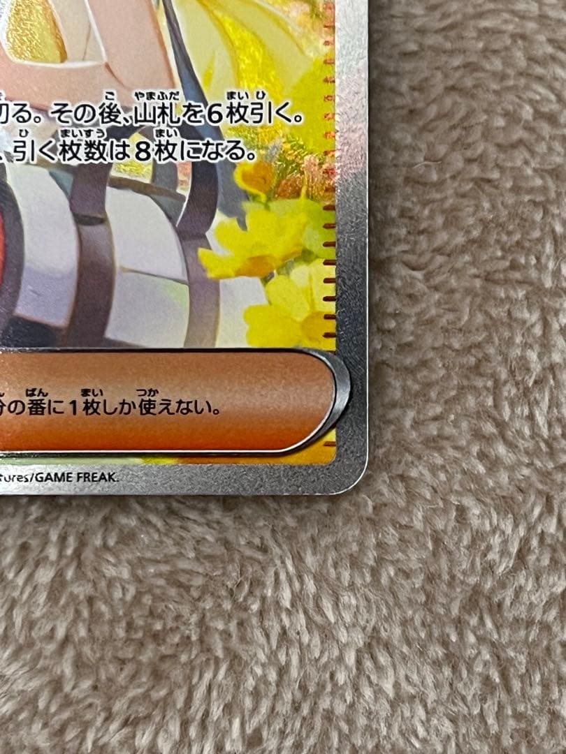 リーリエの決心SAR【美品】