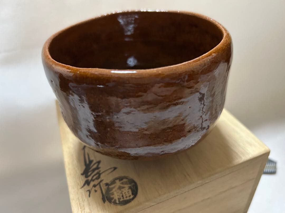 茶碗　未使用　茶箱付き　大樋焼