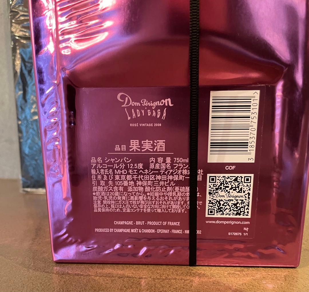 ドンペリニヨン ロゼ ヴィンテージ2008 レディガガ限定ギフトBOX