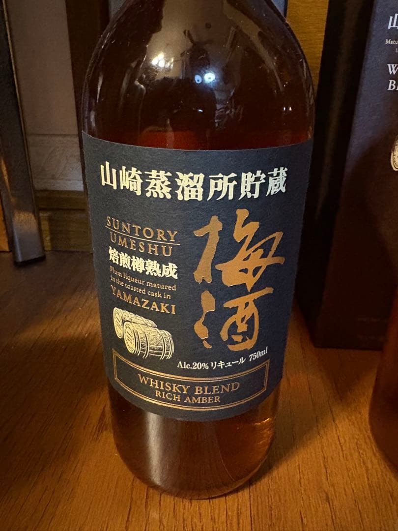 山崎蒸留所貯蔵梅酒 ・焙煎樽熟成750mlx2本／山崎樽熟成750ml x1