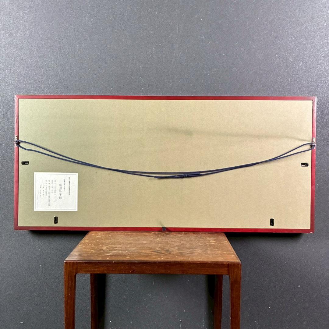 美品 葛飾北斎「桜花に富士図」木版画 アダチ版画 証明シール有 浮世絵 名画