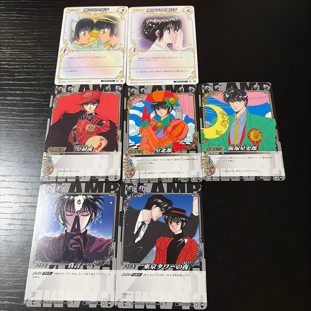 clamp in cardland 東京BABYLON