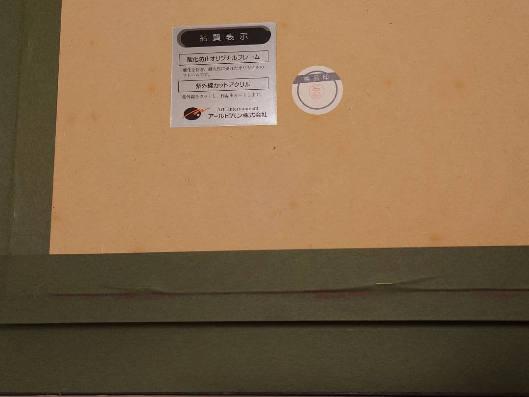 クリスチャン・ラッセン　版画