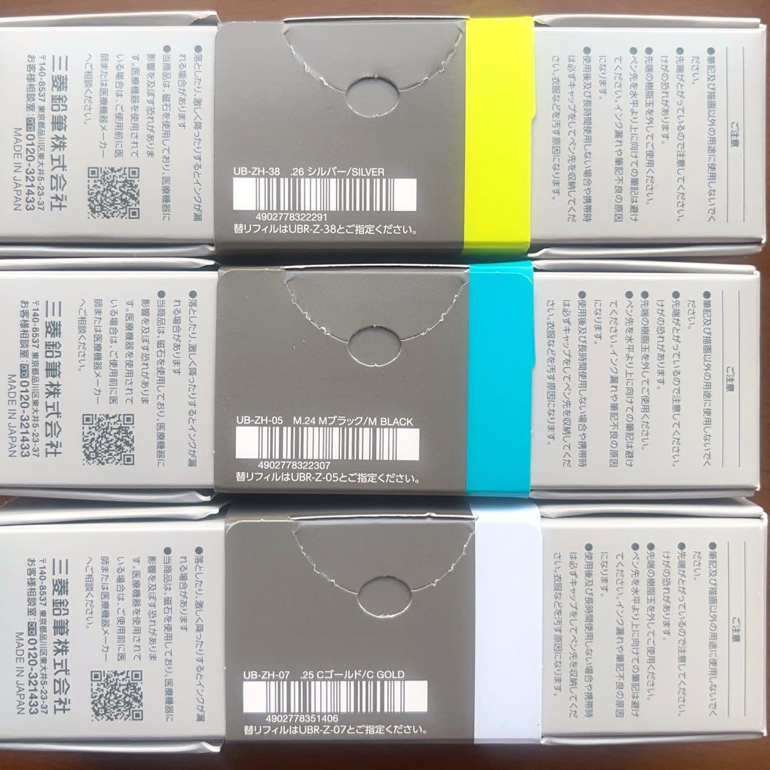 三菱鉛筆　ユニボールゼント シグニチャーモデル　0.38&0.5&0.7mm