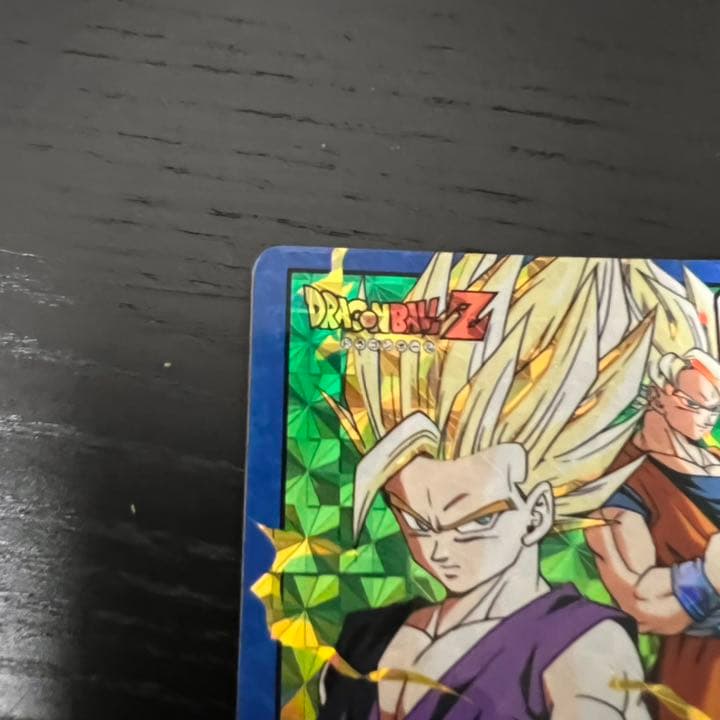ドラゴンボールZ スーパーバトル 221最強！！W超サイヤ人！！！