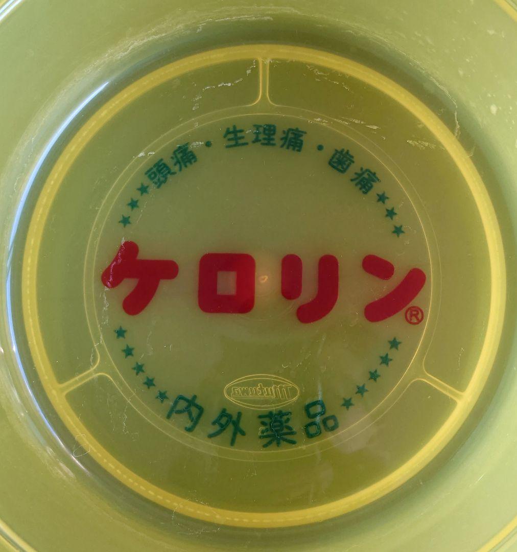 【激レア】ケロリン桶(S) 湯かけまつり用 軽量 177g 内外薬品 昭和レトロ