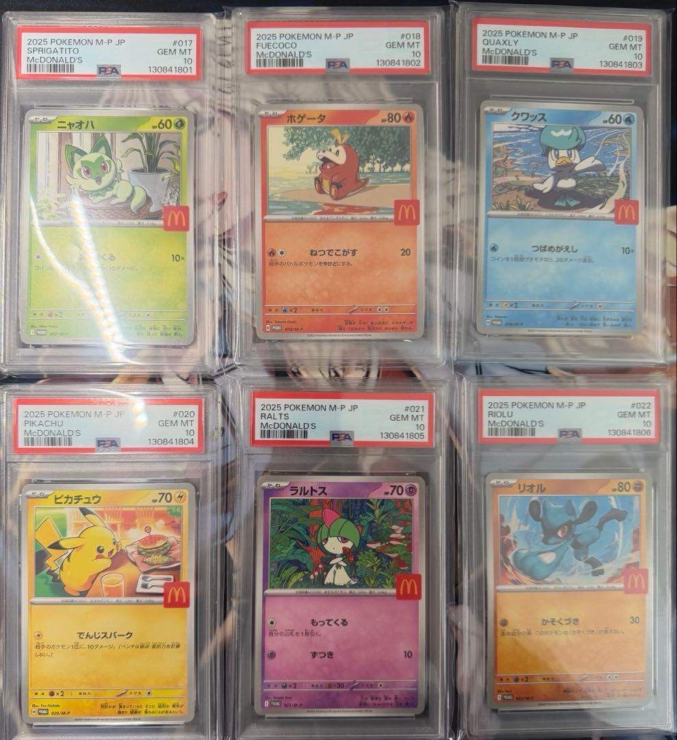 【PSA10 6連番】ピカチュウ P マクドナルド ハッピーセット2025