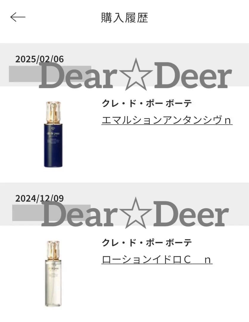 クレ・ド・ポーボーテ　エマルションアンタンシヴｎとローションイドロＣｎ