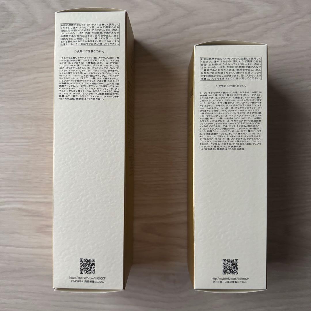 クレ・ド・ポーボーテ　エマルションアンタンシヴｎとローションイドロＣｎ