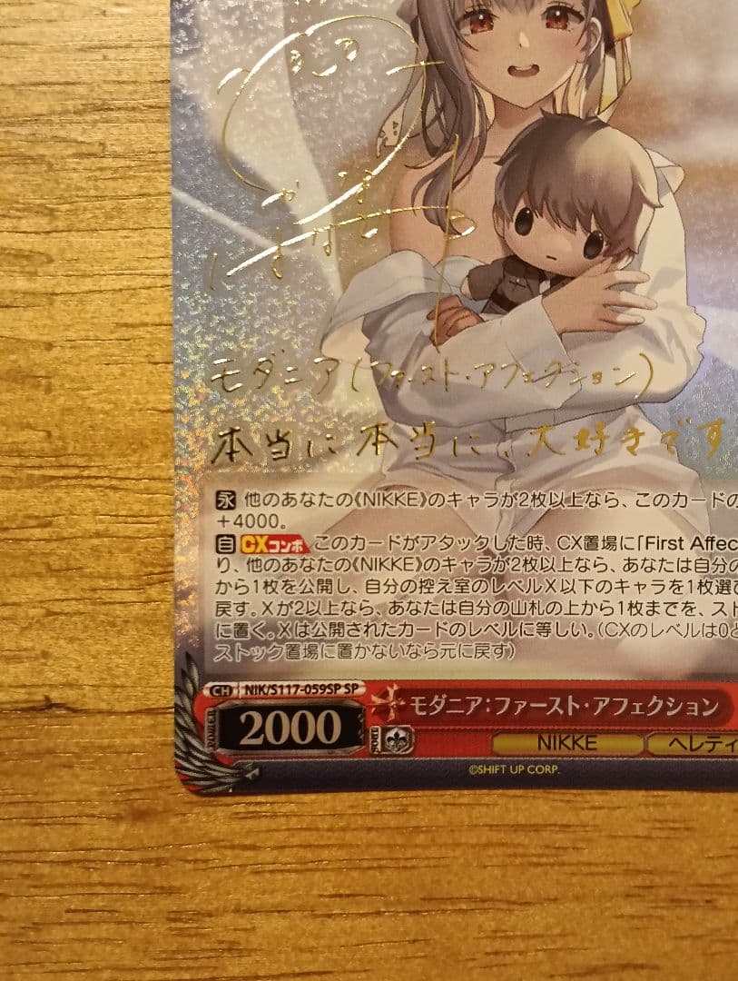 ヴァイスシュヴァルツ　モダニア:ファーストアフクション NIKKE　SP サイン