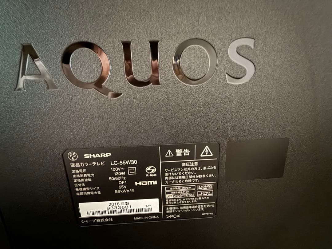 シャープ 55V型 液晶テレビ AQUOS LC-55W30 ネット動画視聴可