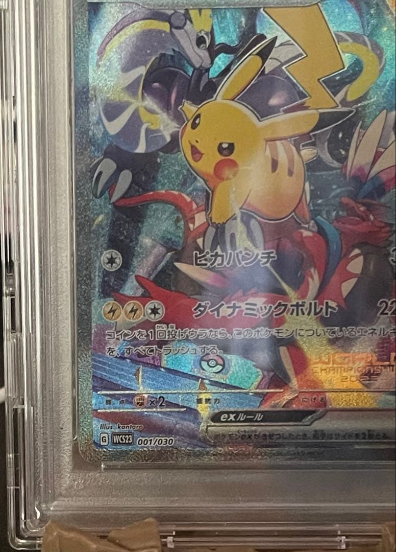 PSA10 ピカチュウex ワールドチャンピオンシップス2023 横浜記念デッキ