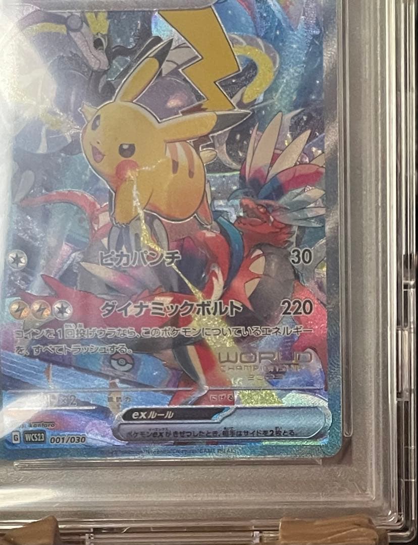 PSA10 ピカチュウex ワールドチャンピオンシップス2023 横浜記念デッキ