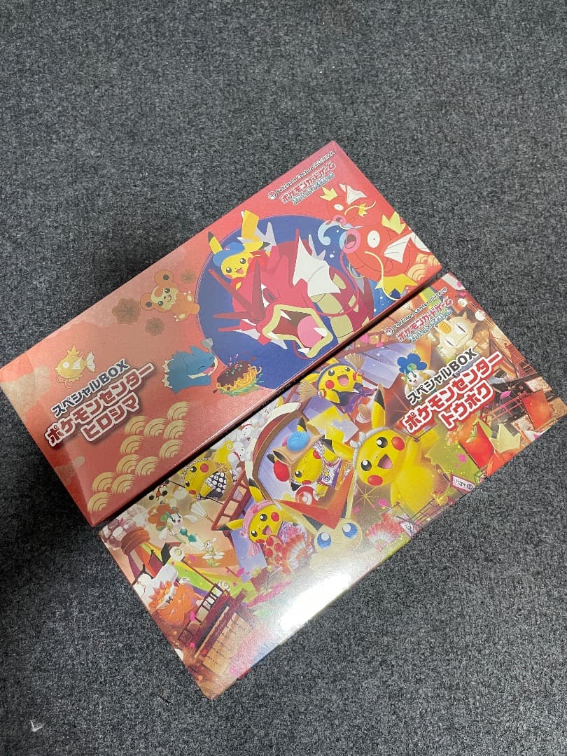 ポケモンセンター　トウホク + ヒロシマ