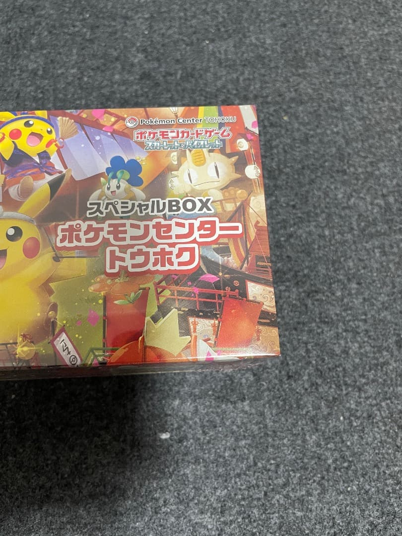 ポケモンセンター　トウホク + ヒロシマ