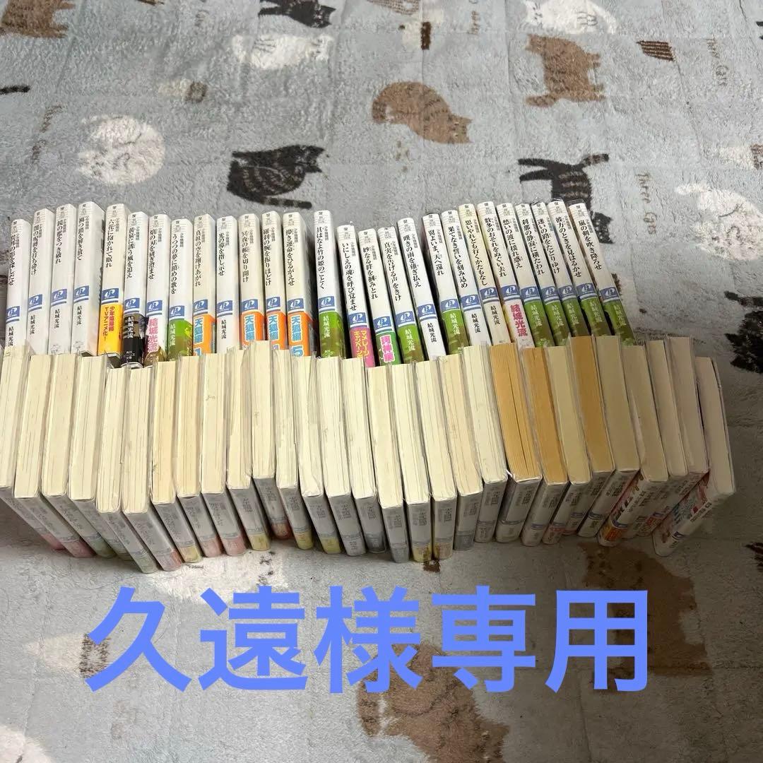 久遠 少年陰陽師 既刊全56巻まとめ売り