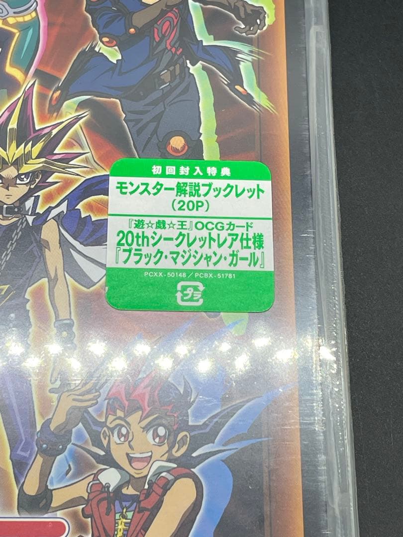未開封 遊⭐︎戯⭐︎王 デュエリスト&モンスターズ メモリアルディスク