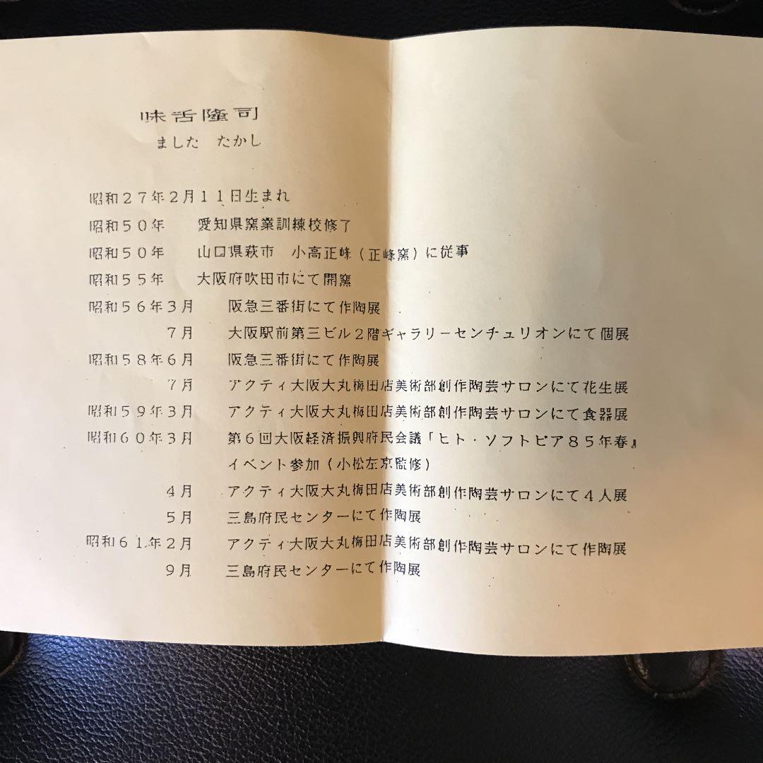 萩焼　茶道　井戸茶碗