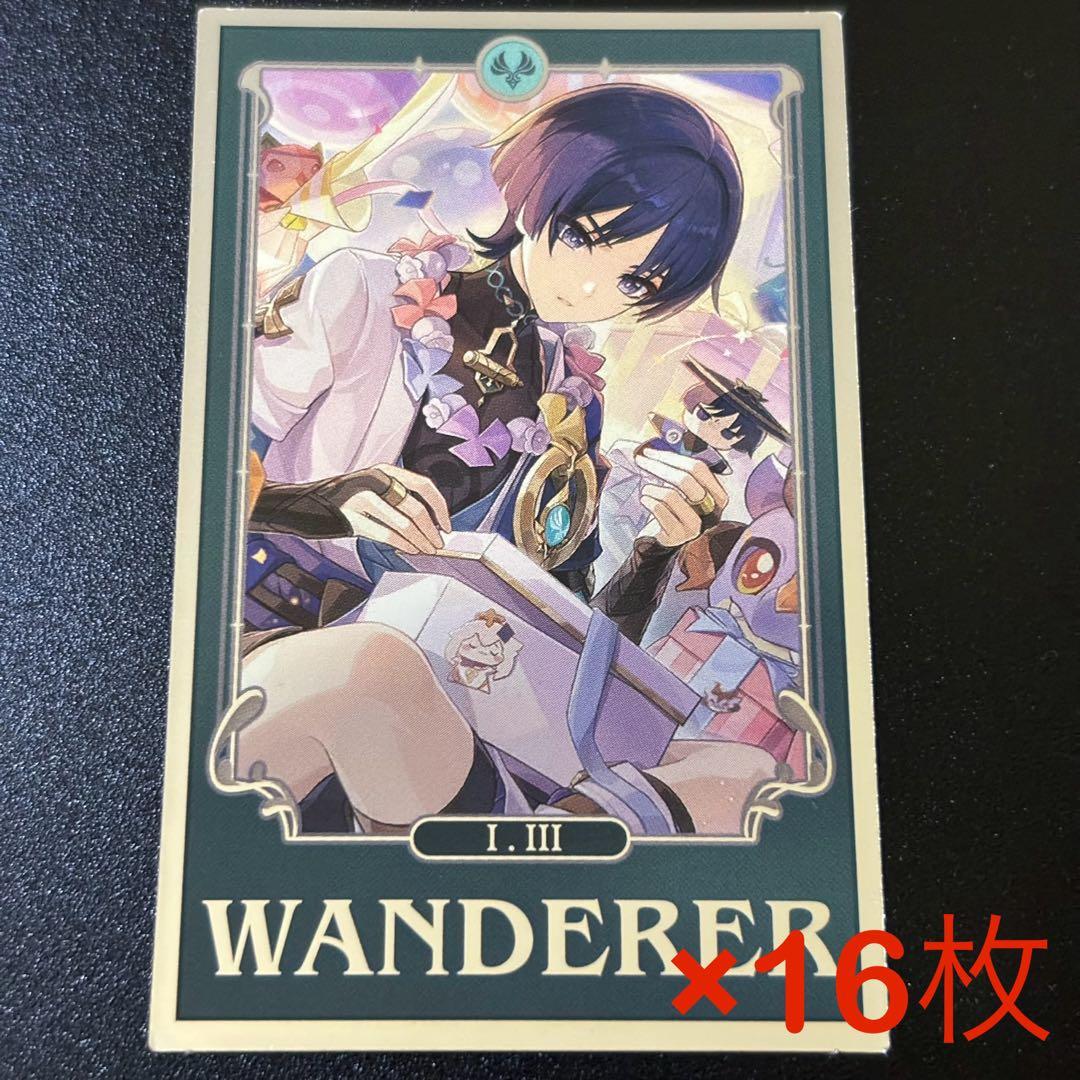 ホヨランド　原神　占いみくじ　おみくじ　放浪者