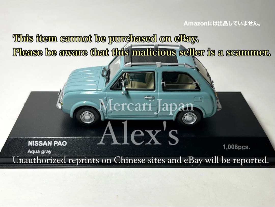 日本国内メルカリ出品商品 Kyosho 1/43日産パオ