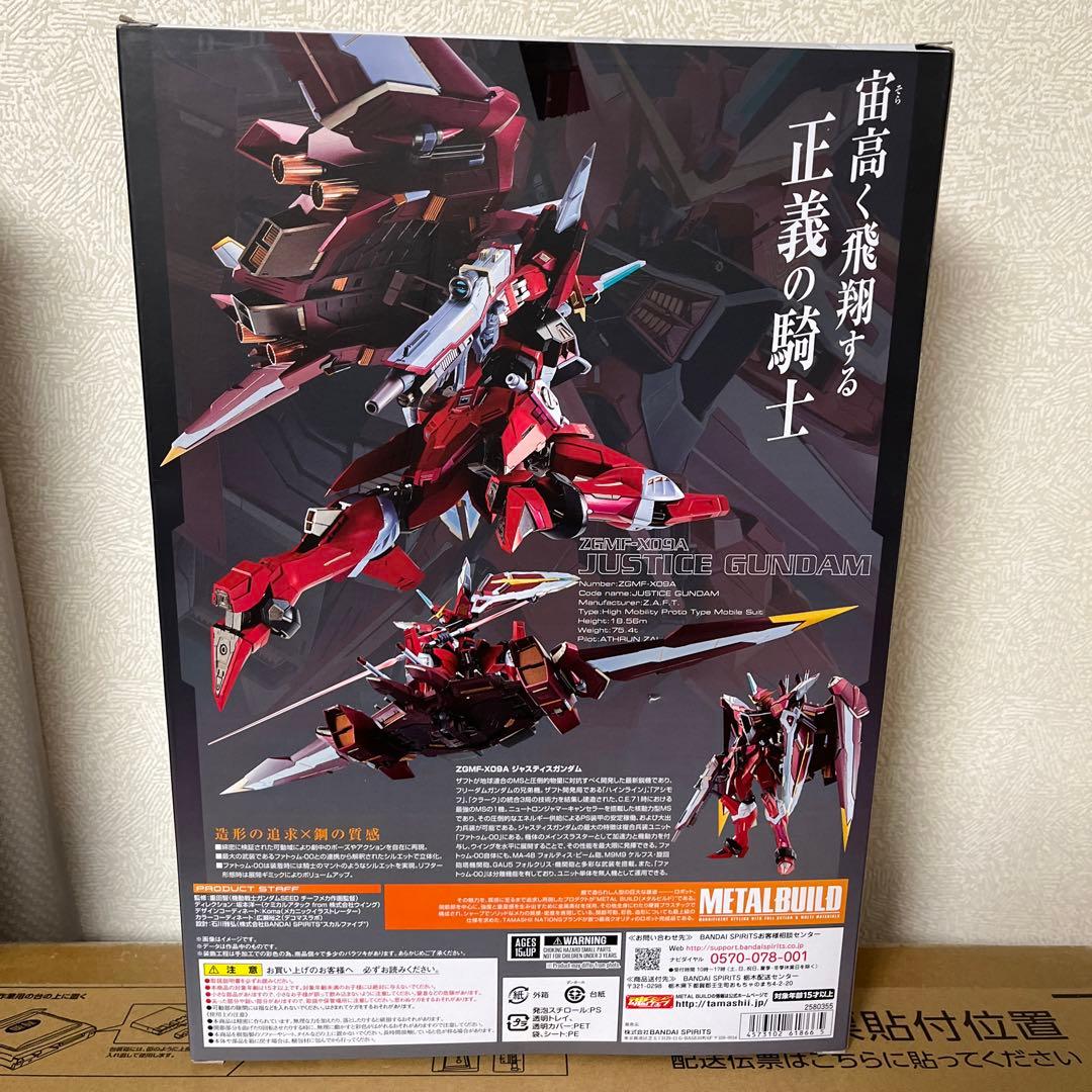 メタルビルド　フリーダムガンダムconcept2 ジャスティスガンダム　新品