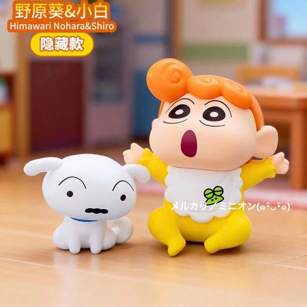 クレヨンしんちゃん 全員集合シリーズ フィギュア 10種セット 新品未開封