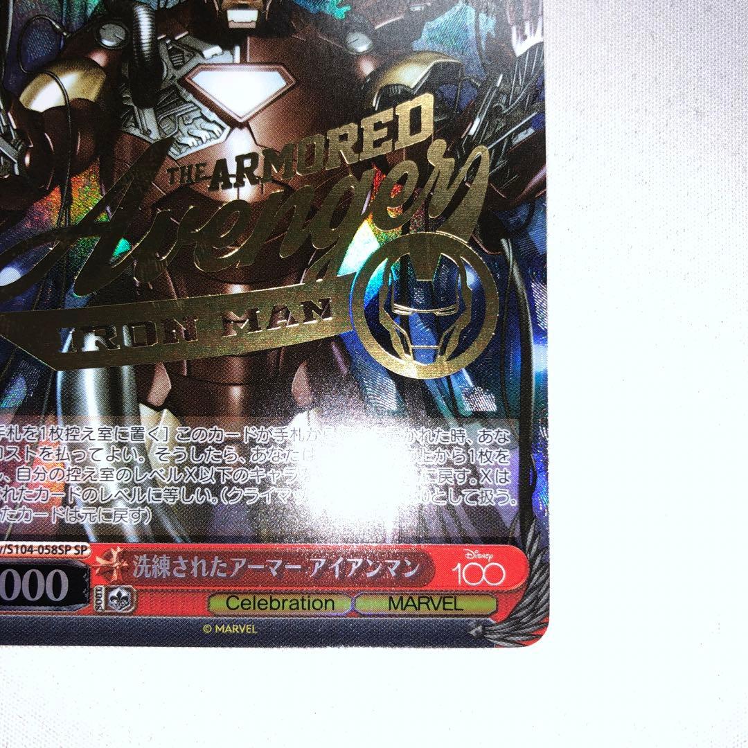 洗練されたアーマー アイアンマン sp MARVEL