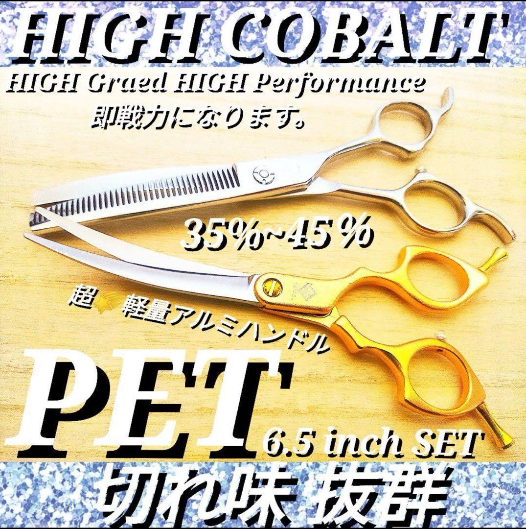 切れ味抜群カーブシザートリミングシザーペットセニングシザートリマー