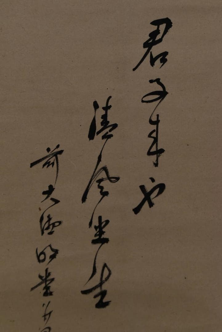 【真作】大徳寺429世/明堂宗宣/墨竹画賛/竹之図/掛軸/名家伝来/AA-432