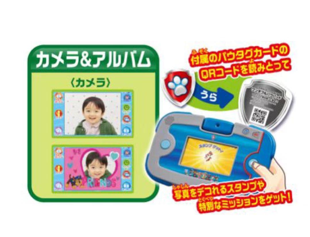 【アダプター付き】あそびもまなびもパウっとかいけつ! ワンダフルパウパッド