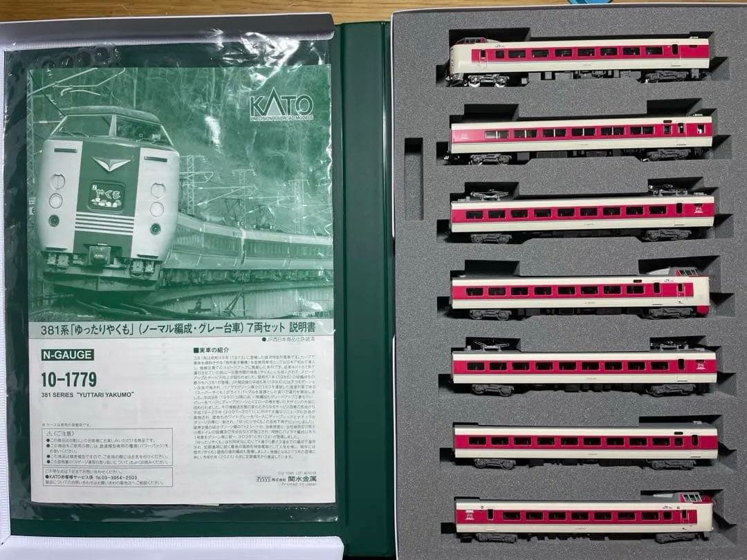 KATO 381系 スーパーやくも 、381系ゆったりやくもグレー台車セット