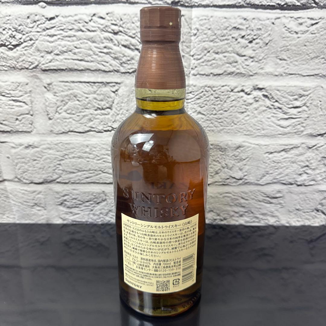 未開封 サントリー 山崎 ヤマザキ シングルモルトウイスキー 700ml