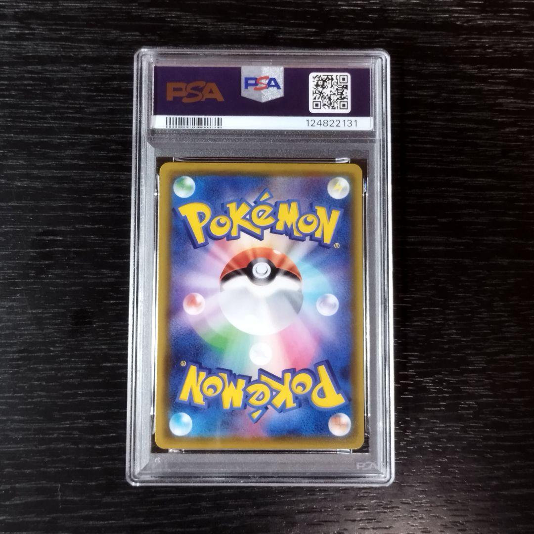 PSA10 ピカチュウV SR ポケモン ポケカ